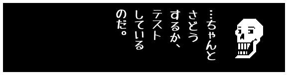 …ちゃんと
さどう
するか、
テスト
している
のだ。