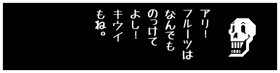 アリ!
フルーツは
なんでも
のっけて
よし!
キウイ
もね。