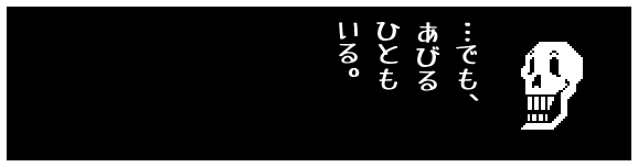 …でも、
あびる
ひとも
いる。