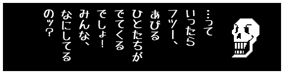 …って
いったら
フツー、
あびる
ひとたちが
でてくる
でしょ!
みんな、
なにしてる
のッ?