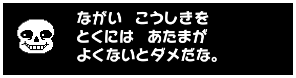 ながい こうしきを
とくには あたまが
よくないとダメだな。