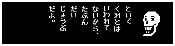 といて
くれとは
いわれて
ないから、
たぶん
だい
じょうぶ
だよ。