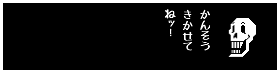 かんそう
きかせて
ねッ!