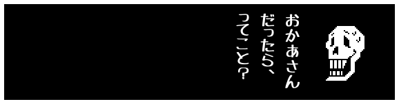 おかあさん
だったら、
ってこと?