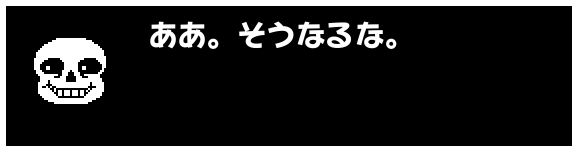 ああ。そうなるな。