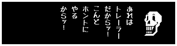 あれは
トレーラー
だからッ!
こんど
ホントに
やる
からッ!