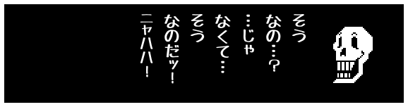 そう
なの…?
…じゃ
なくて…
そう
なのだッ!
ニャハハ!