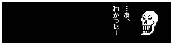 …あ、
わかった!