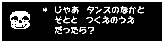 * じゃあ タンスのなかと
そとと つくえのうえ
だったら?