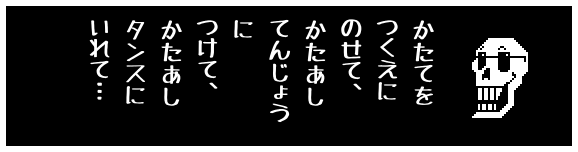 かたてを
つくえに
のせて、
かたあし
てんじょう
に
つけて、
かたあし
タンスに
いれて…