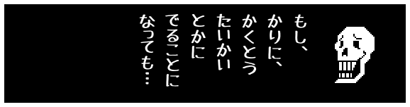 もし、
かりに、
かくとう
たいかい
とかに
でることに
なっても…