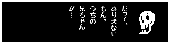 だって、
ありえない
もん。
うちの
兄ちゃん
が…