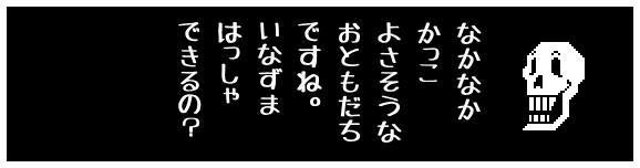 なかなか
かっこ
よさそうな
おともだち
ですね。
いなずま
はっしゃ
できるの?