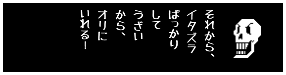 それから、
イタズラ
ばっかり
して
うざい
から、
オリに
いれる!