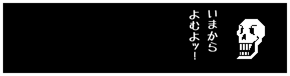 いまから
よむよッ!