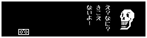 え?なに?
きこえ
ないよ!